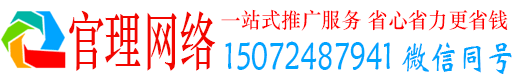 甘谷官理推广信息流